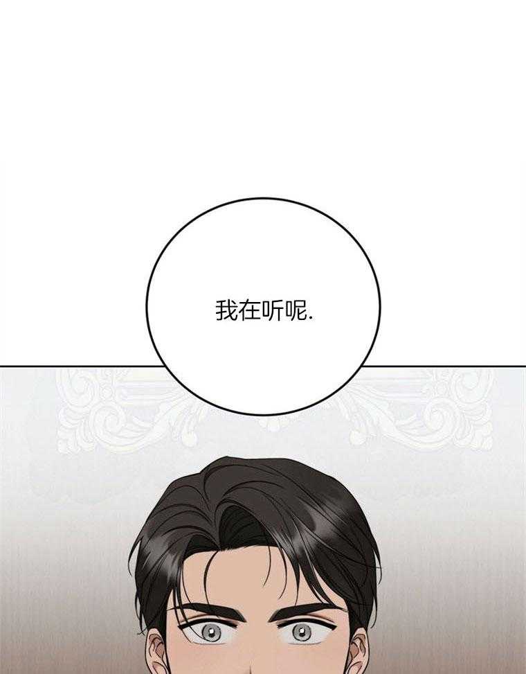 《落魄魔女与司令官》漫画最新章节第13话 你和我一样免费下拉式在线观看章节第【60】张图片