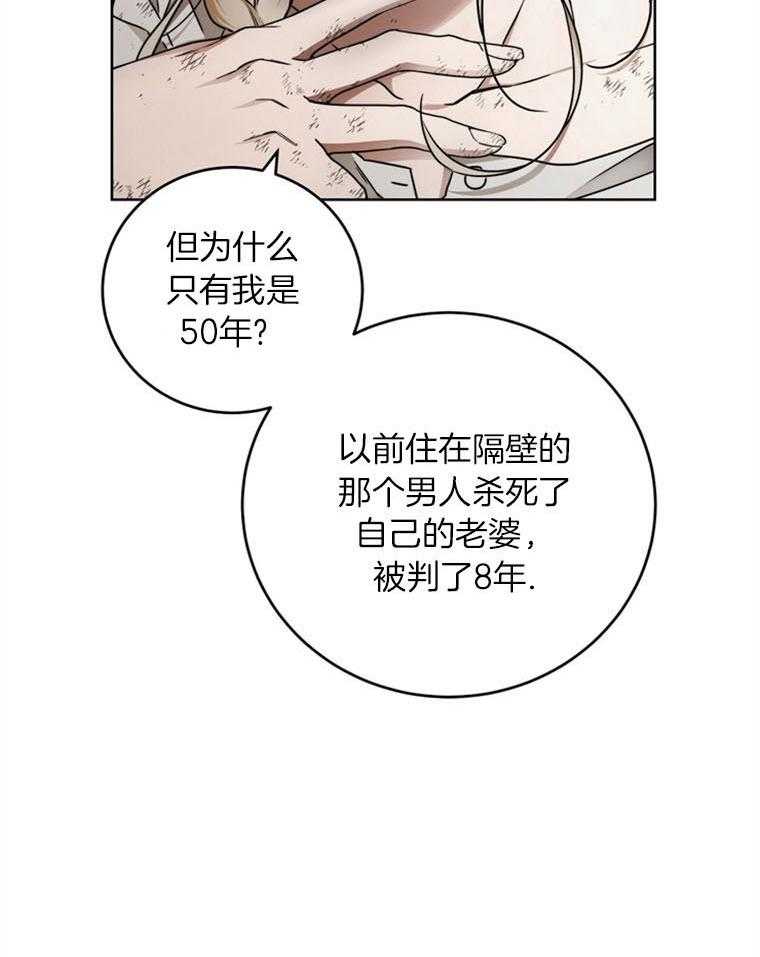 《落魄魔女与司令官》漫画最新章节第13话 你和我一样免费下拉式在线观看章节第【23】张图片