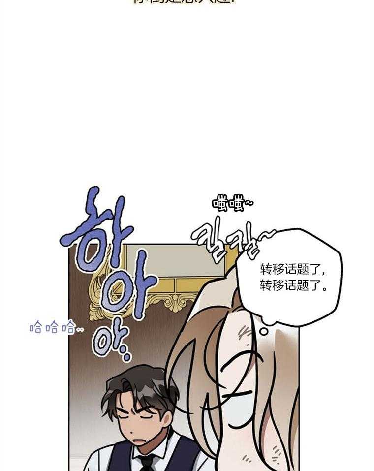 《落魄魔女与司令官》漫画最新章节第13话 你和我一样免费下拉式在线观看章节第【33】张图片