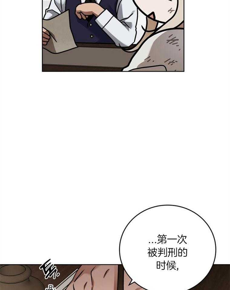 《落魄魔女与司令官》漫画最新章节第13话 你和我一样免费下拉式在线观看章节第【32】张图片