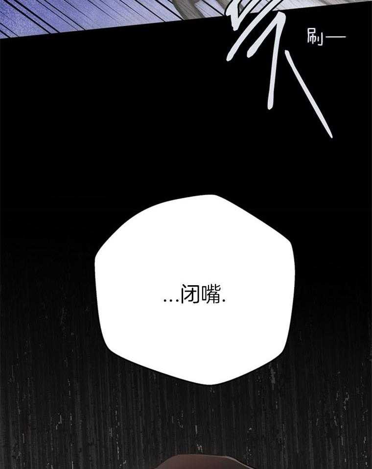 《落魄魔女与司令官》漫画最新章节第14话 中计了免费下拉式在线观看章节第【39】张图片