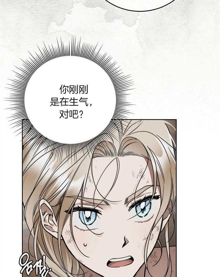 《落魄魔女与司令官》漫画最新章节第14话 中计了免费下拉式在线观看章节第【14】张图片