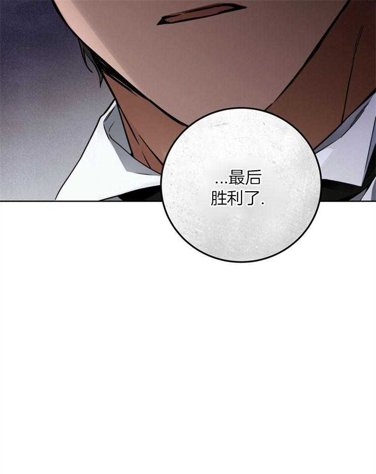 《落魄魔女与司令官》漫画最新章节第14话 中计了免费下拉式在线观看章节第【46】张图片