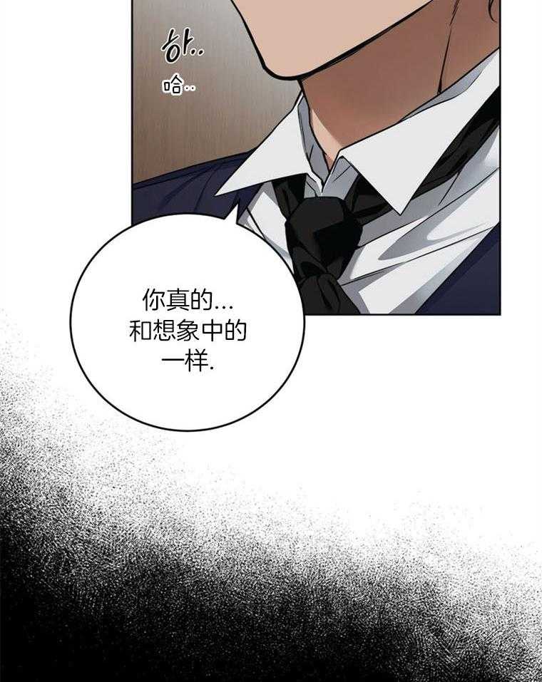 《落魄魔女与司令官》漫画最新章节第14话 中计了免费下拉式在线观看章节第【12】张图片