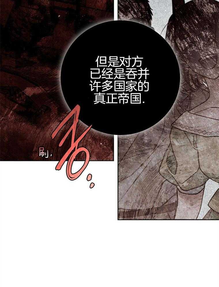 《落魄魔女与司令官》漫画最新章节第14话 中计了免费下拉式在线观看章节第【48】张图片