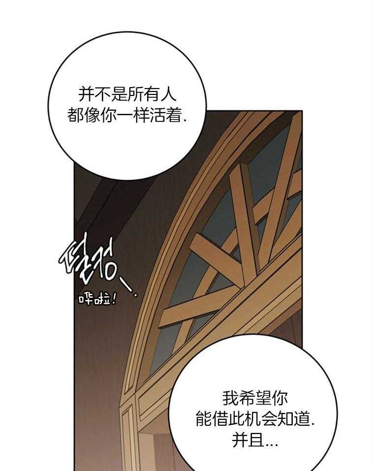 《落魄魔女与司令官》漫画最新章节第14话 中计了免费下拉式在线观看章节第【18】张图片