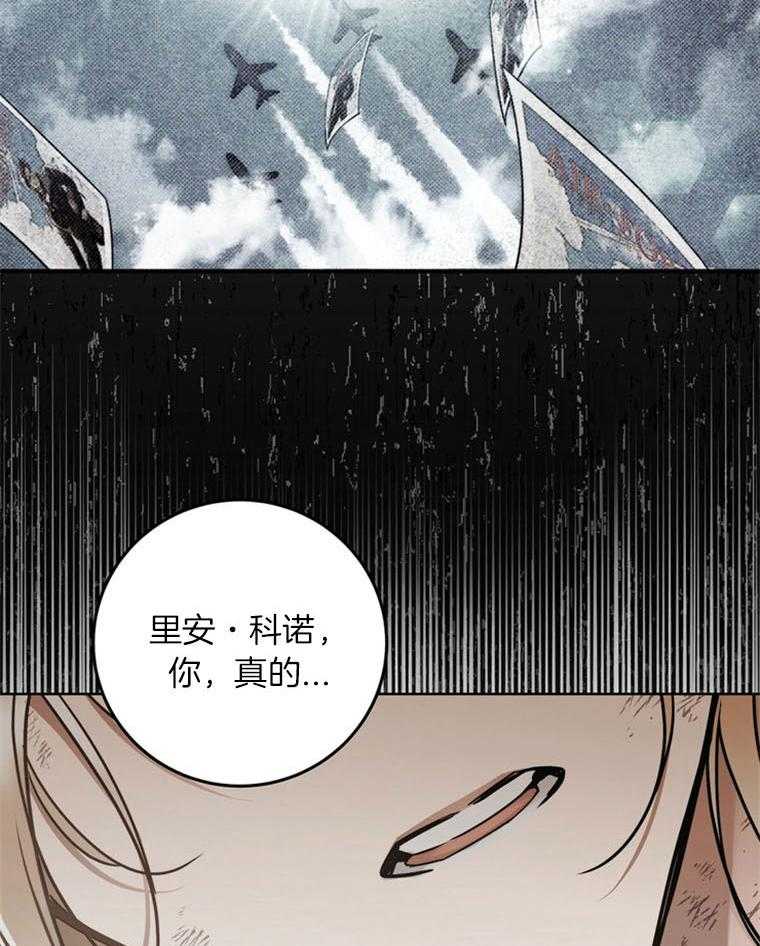 《落魄魔女与司令官》漫画最新章节第14话 中计了免费下拉式在线观看章节第【7】张图片