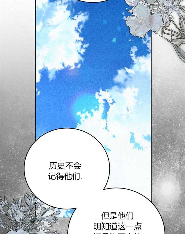 《落魄魔女与司令官》漫画最新章节第14话 中计了免费下拉式在线观看章节第【25】张图片