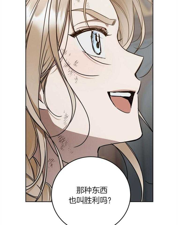 《落魄魔女与司令官》漫画最新章节第14话 中计了免费下拉式在线观看章节第【36】张图片