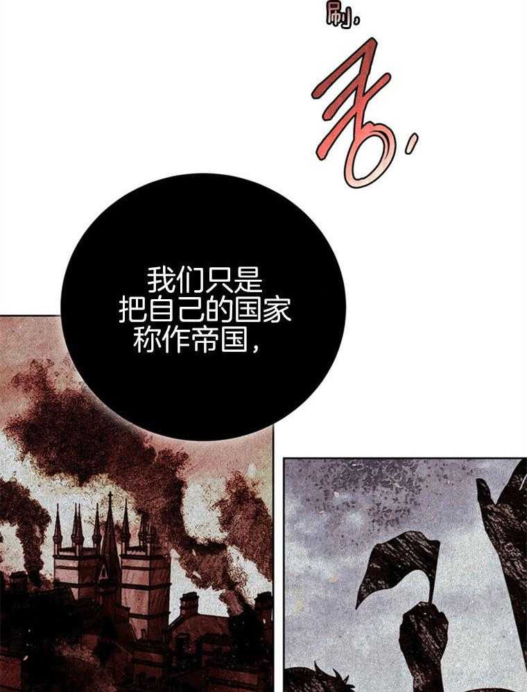 《落魄魔女与司令官》漫画最新章节第14话 中计了免费下拉式在线观看章节第【49】张图片