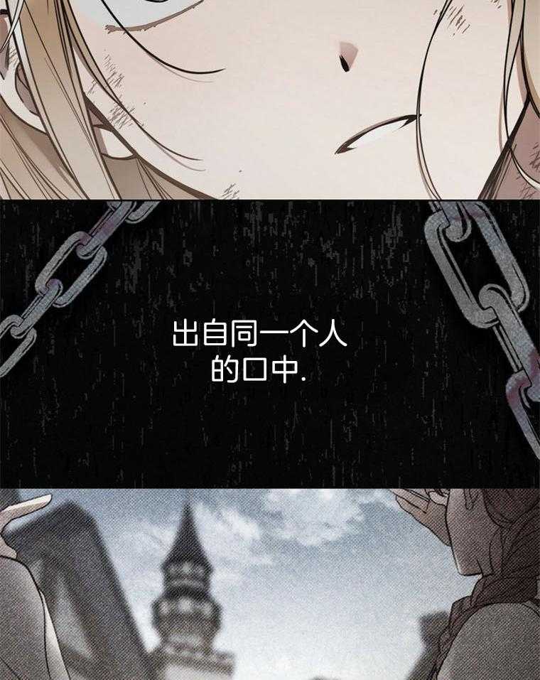 《落魄魔女与司令官》漫画最新章节第14话 中计了免费下拉式在线观看章节第【9】张图片