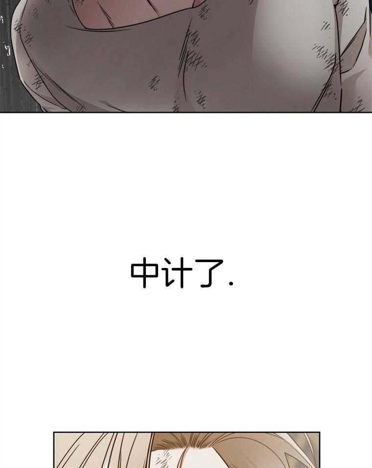 《落魄魔女与司令官》漫画最新章节第14话 中计了免费下拉式在线观看章节第【37】张图片