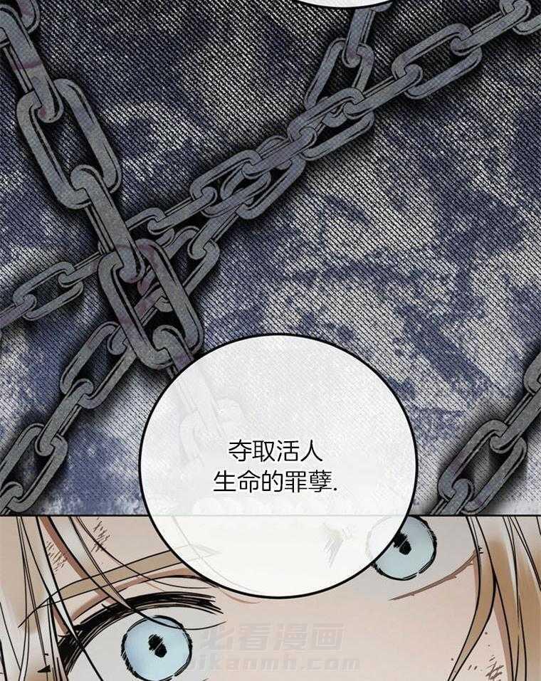 《落魄魔女与司令官》漫画最新章节第14话 中计了免费下拉式在线观看章节第【10】张图片