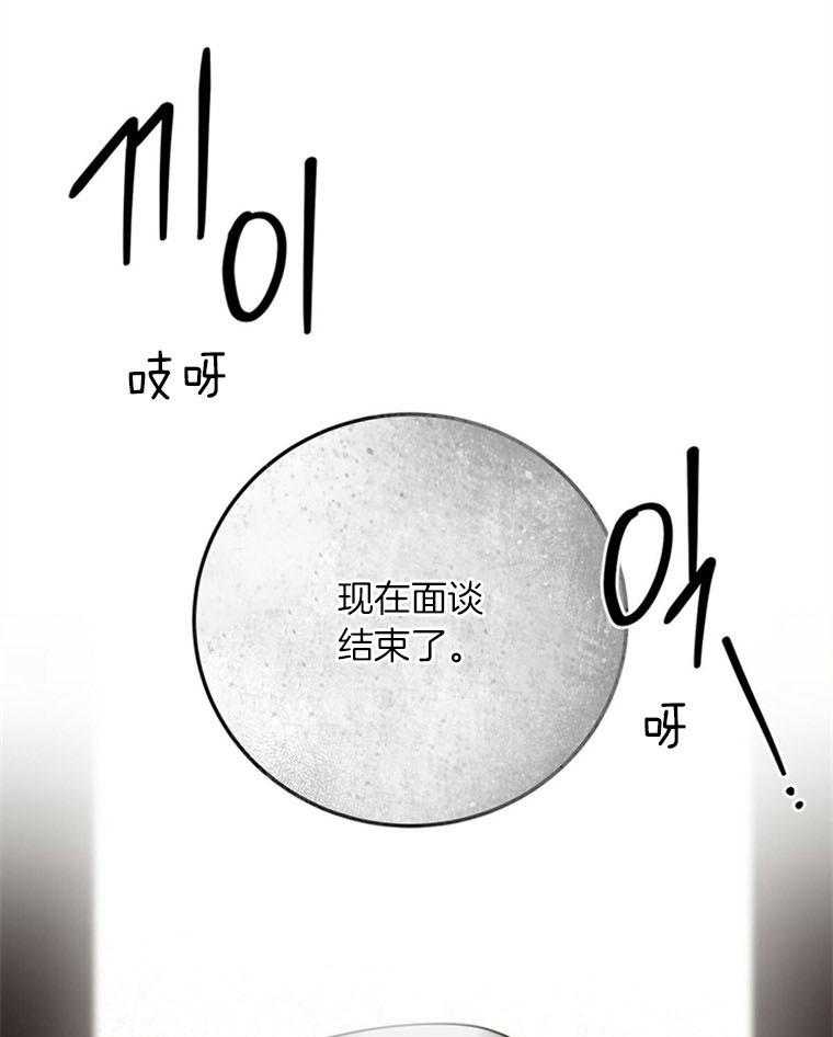 《落魄魔女与司令官》漫画最新章节第14话 中计了免费下拉式在线观看章节第【4】张图片