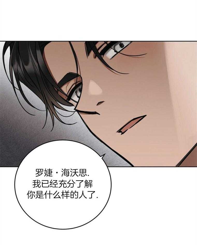 《落魄魔女与司令官》漫画最新章节第14话 中计了免费下拉式在线观看章节第【5】张图片