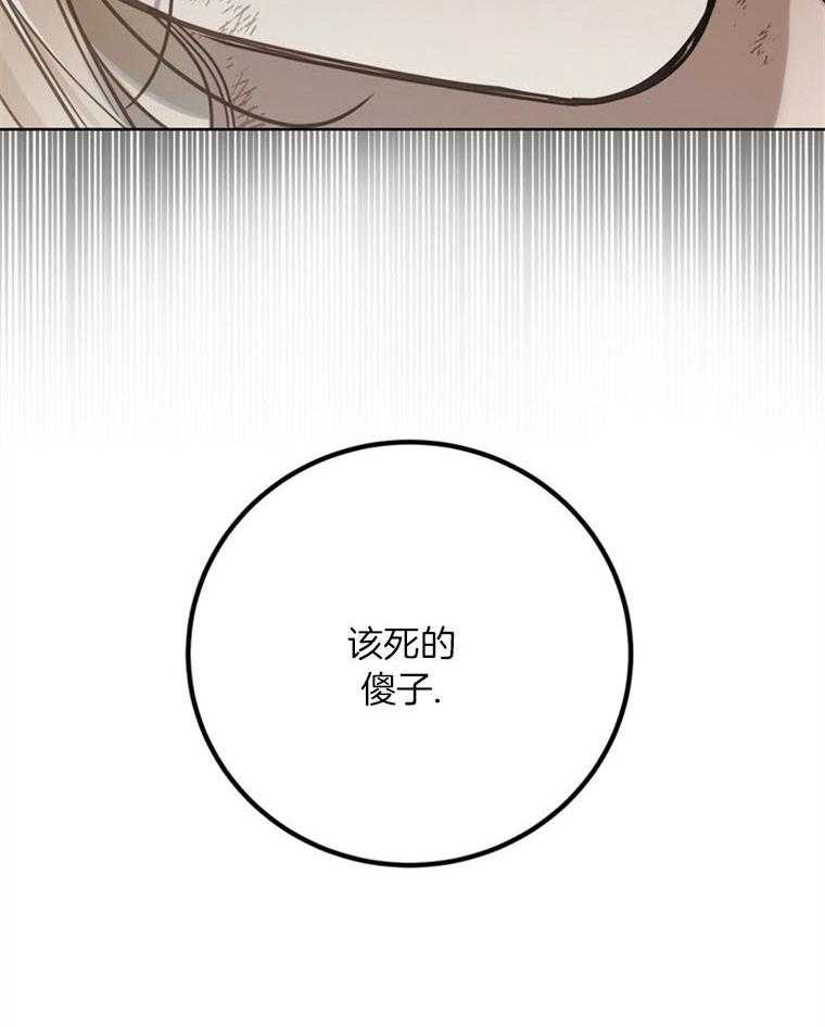 《落魄魔女与司令官》漫画最新章节第14话 中计了免费下拉式在线观看章节第【6】张图片