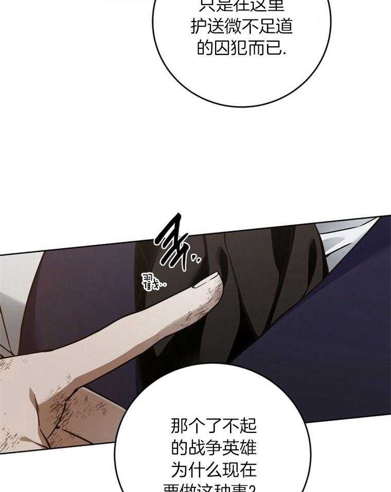 《落魄魔女与司令官》漫画最新章节第14话 中计了免费下拉式在线观看章节第【41】张图片