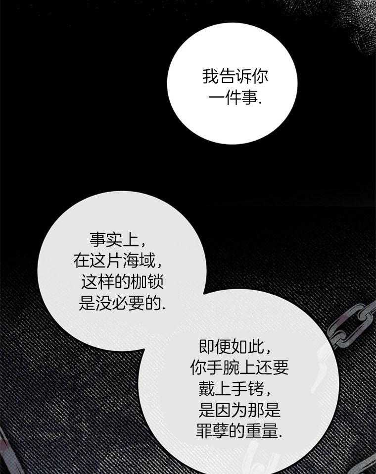 《落魄魔女与司令官》漫画最新章节第14话 中计了免费下拉式在线观看章节第【11】张图片