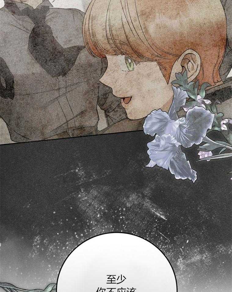 《落魄魔女与司令官》漫画最新章节第14话 中计了免费下拉式在线观看章节第【21】张图片