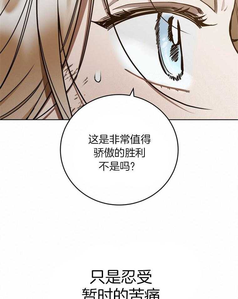 《落魄魔女与司令官》漫画最新章节第14话 中计了免费下拉式在线观看章节第【34】张图片