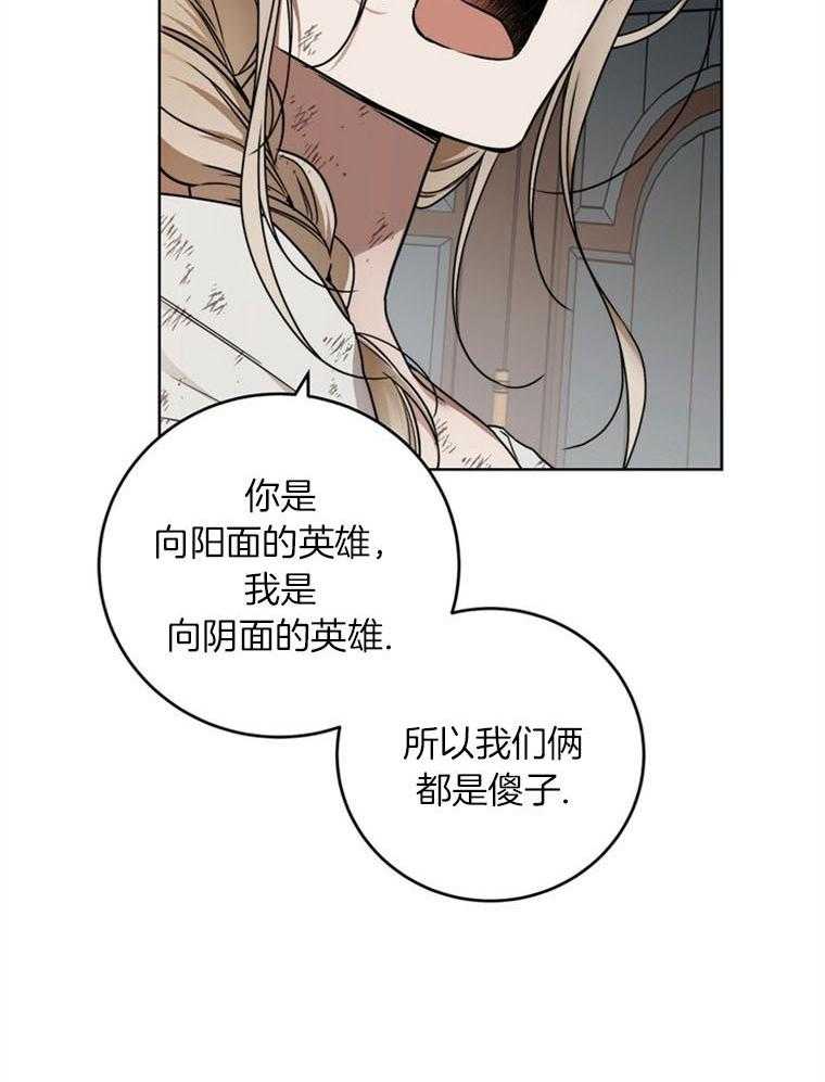 《落魄魔女与司令官》漫画最新章节第14话 中计了免费下拉式在线观看章节第【53】张图片