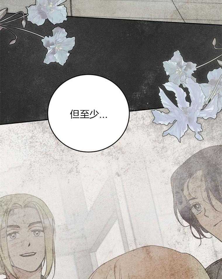 《落魄魔女与司令官》漫画最新章节第14话 中计了免费下拉式在线观看章节第【22】张图片