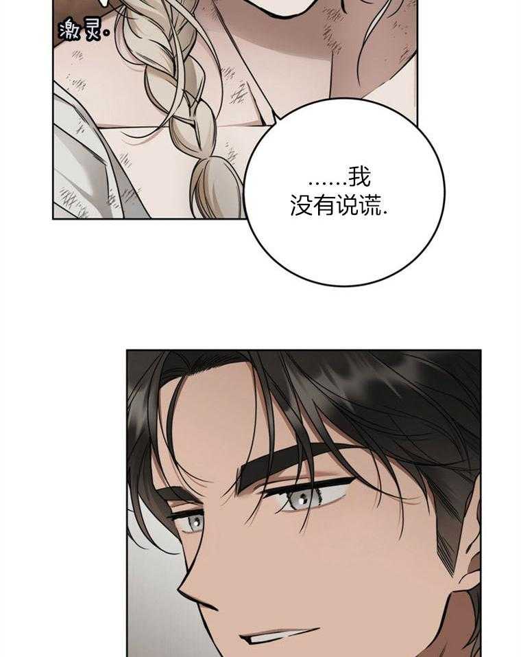 《落魄魔女与司令官》漫画最新章节第14话 中计了免费下拉式在线观看章节第【13】张图片