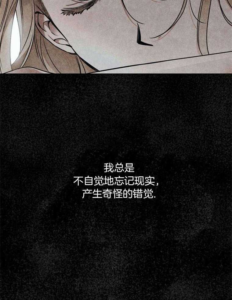 《落魄魔女与司令官》漫画最新章节第15话 明晃晃的威胁免费下拉式在线观看章节第【42】张图片