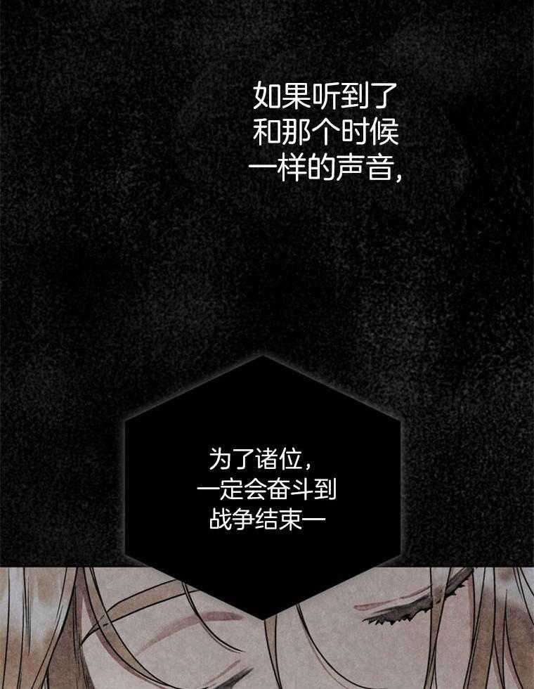 《落魄魔女与司令官》漫画最新章节第15话 明晃晃的威胁免费下拉式在线观看章节第【43】张图片