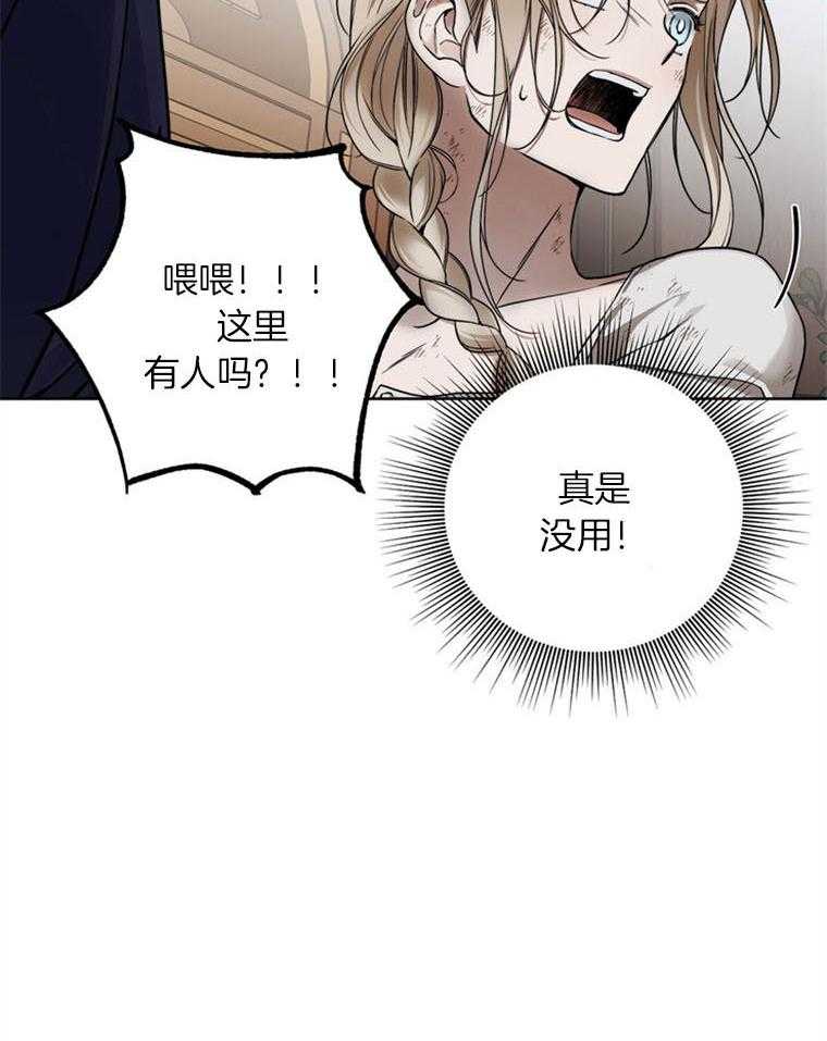 《落魄魔女与司令官》漫画最新章节第16话 我救了这个孩子免费下拉式在线观看章节第【35】张图片