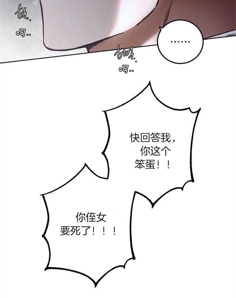 《落魄魔女与司令官》漫画最新章节第16话 我救了这个孩子免费下拉式在线观看章节第【39】张图片