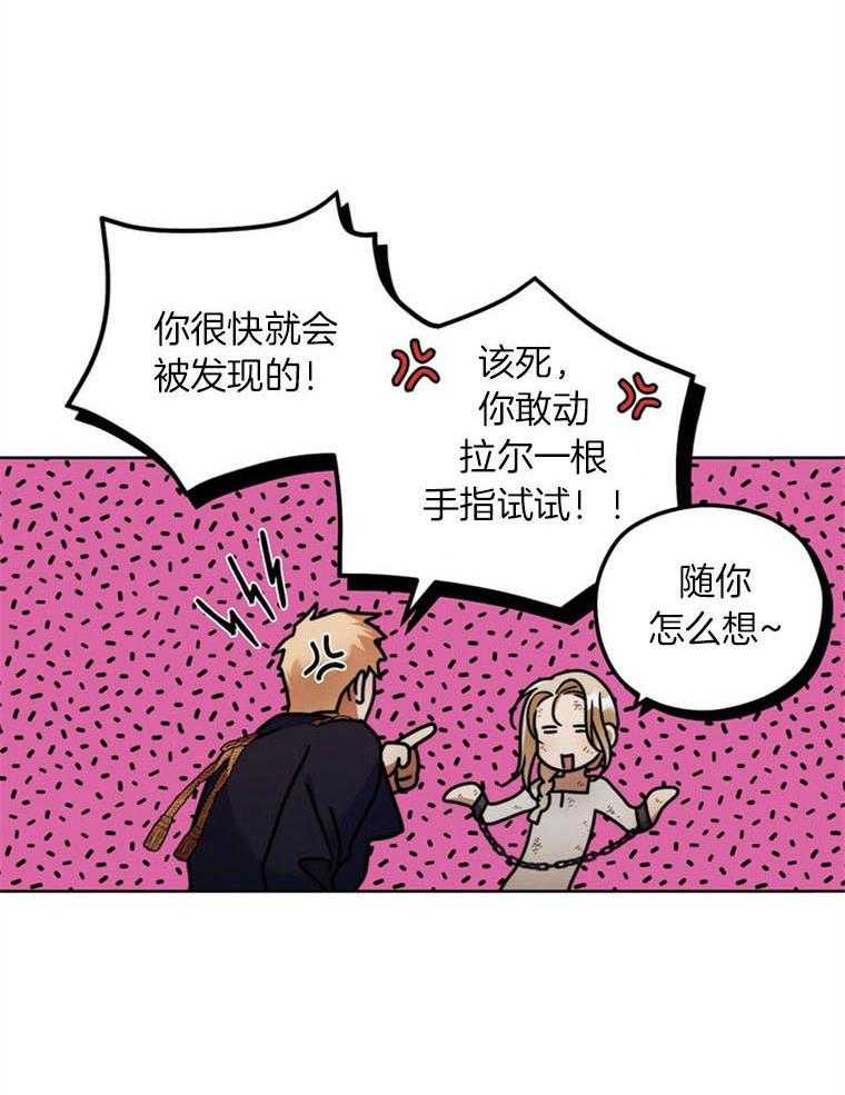 《落魄魔女与司令官》漫画最新章节第16话 我救了这个孩子免费下拉式在线观看章节第【48】张图片