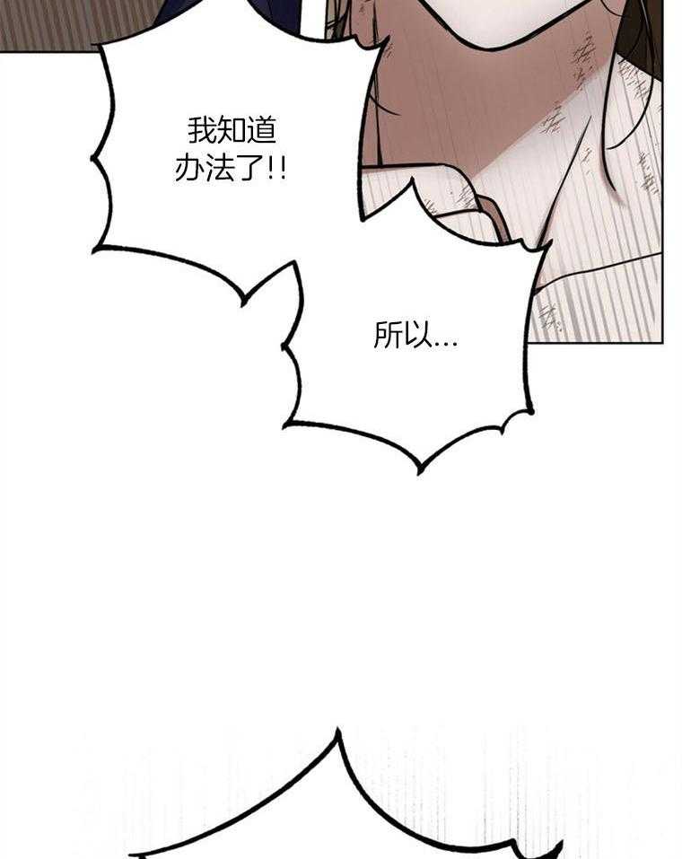 《落魄魔女与司令官》漫画最新章节第16话 我救了这个孩子免费下拉式在线观看章节第【29】张图片