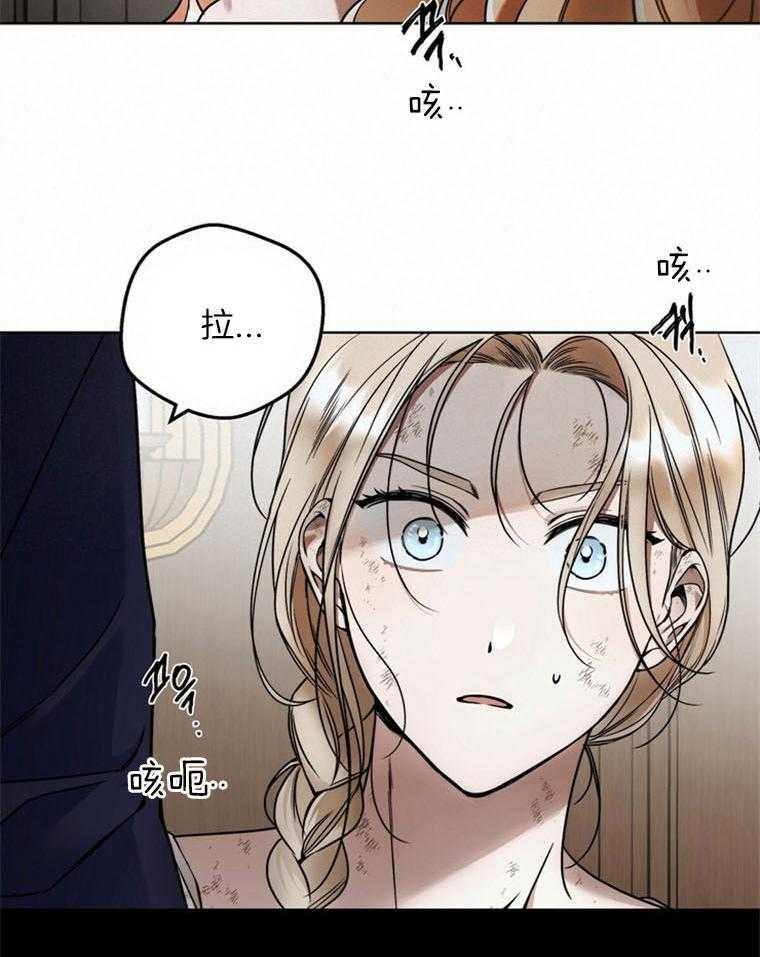 《落魄魔女与司令官》漫画最新章节第16话 我救了这个孩子免费下拉式在线观看章节第【44】张图片