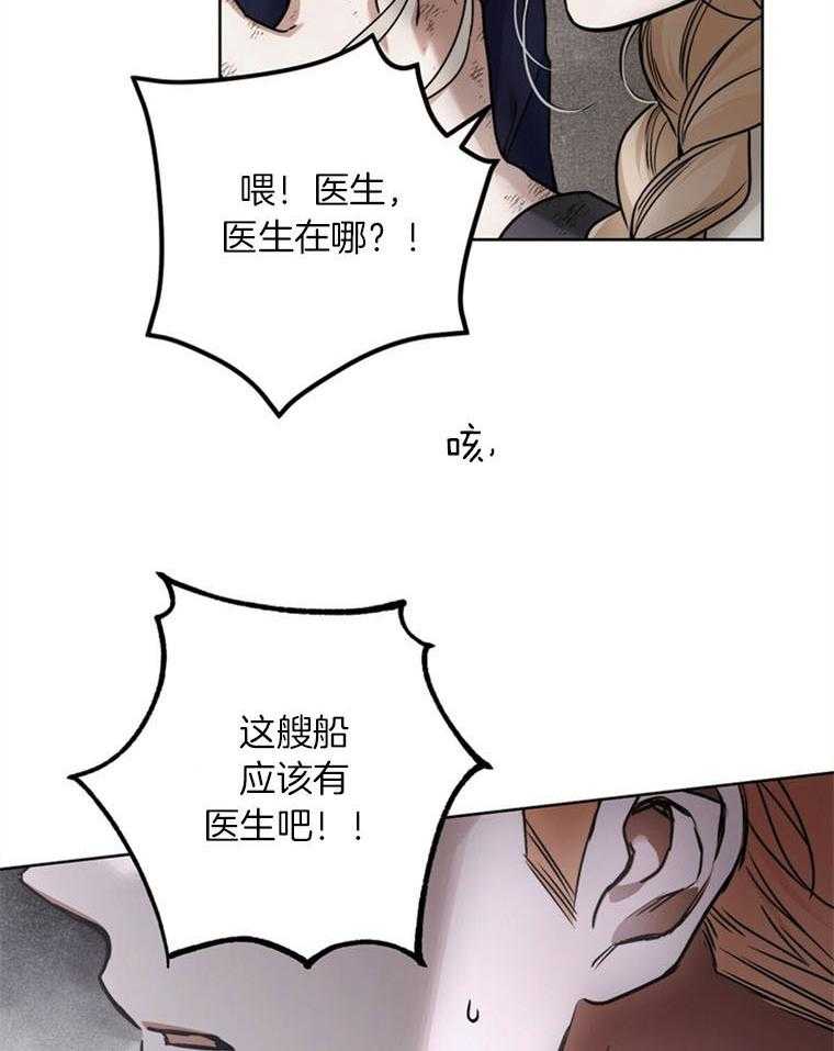 《落魄魔女与司令官》漫画最新章节第16话 我救了这个孩子免费下拉式在线观看章节第【40】张图片