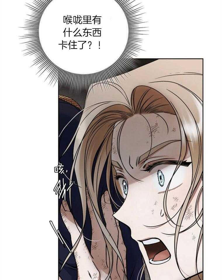 《落魄魔女与司令官》漫画最新章节第16话 我救了这个孩子免费下拉式在线观看章节第【41】张图片