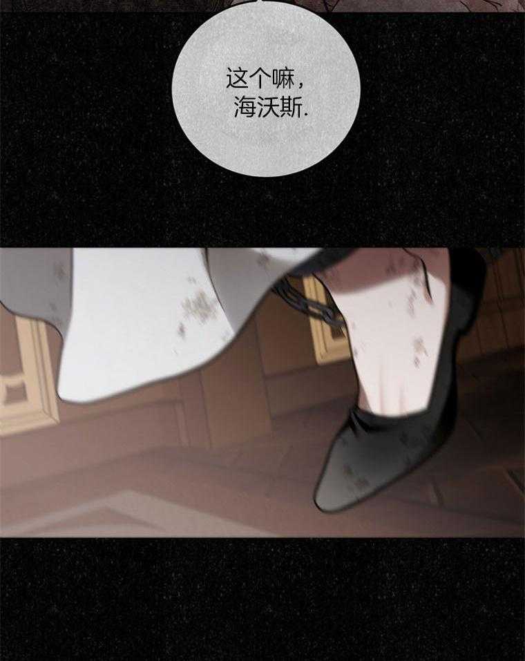 《落魄魔女与司令官》漫画最新章节第16话 我救了这个孩子免费下拉式在线观看章节第【22】张图片