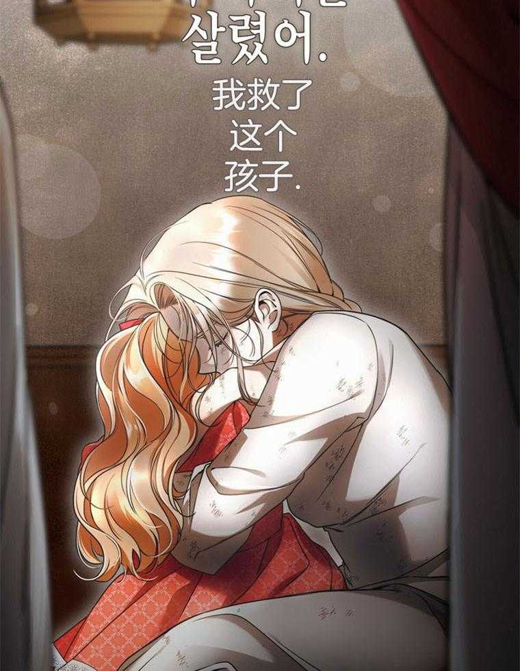 《落魄魔女与司令官》漫画最新章节第16话 我救了这个孩子免费下拉式在线观看章节第【2】张图片