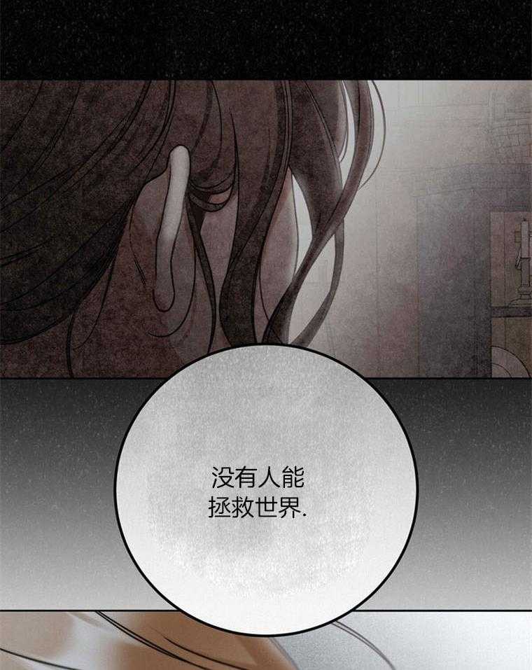 《落魄魔女与司令官》漫画最新章节第16话 我救了这个孩子免费下拉式在线观看章节第【21】张图片