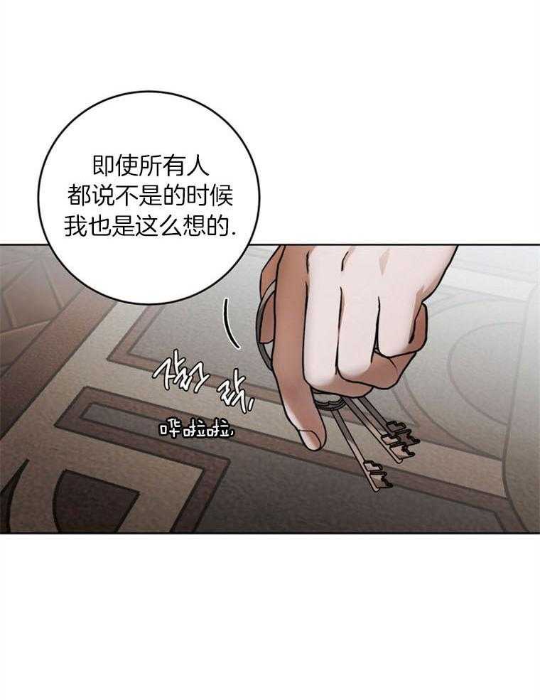 《落魄魔女与司令官》漫画最新章节第16话 我救了这个孩子免费下拉式在线观看章节第【49】张图片