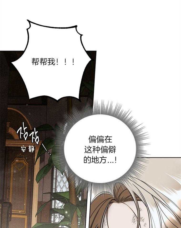 《落魄魔女与司令官》漫画最新章节第16话 我救了这个孩子免费下拉式在线观看章节第【34】张图片