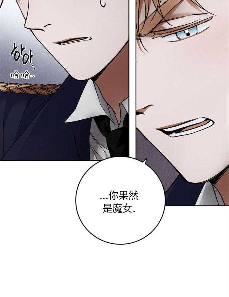 《落魄魔女与司令官》漫画最新章节第16话 我救了这个孩子免费下拉式在线观看章节第【50】张图片