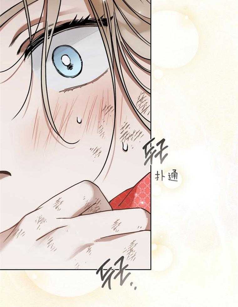 《落魄魔女与司令官》漫画最新章节第16话 我救了这个孩子免费下拉式在线观看章节第【6】张图片