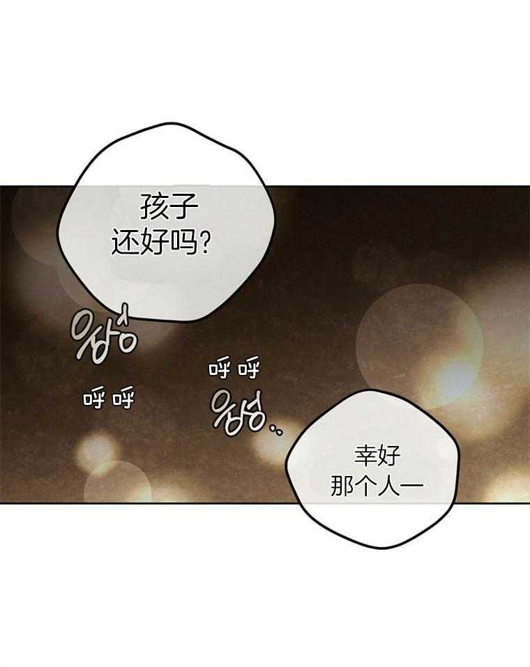 《落魄魔女与司令官》漫画最新章节第16话 我救了这个孩子免费下拉式在线观看章节第【10】张图片