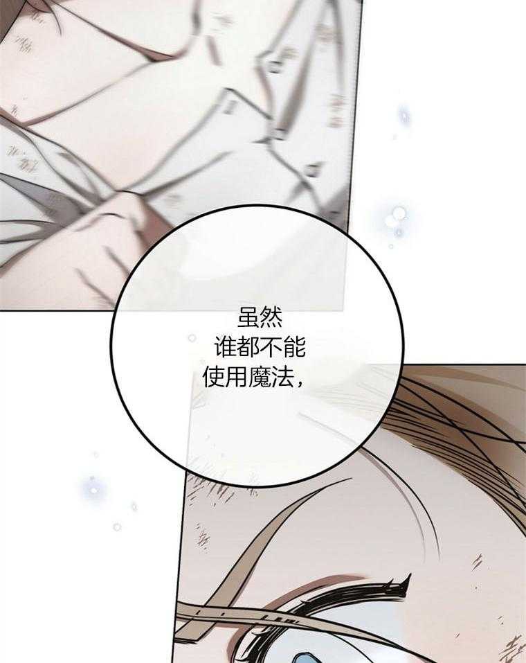 《落魄魔女与司令官》漫画最新章节第16话 我救了这个孩子免费下拉式在线观看章节第【18】张图片