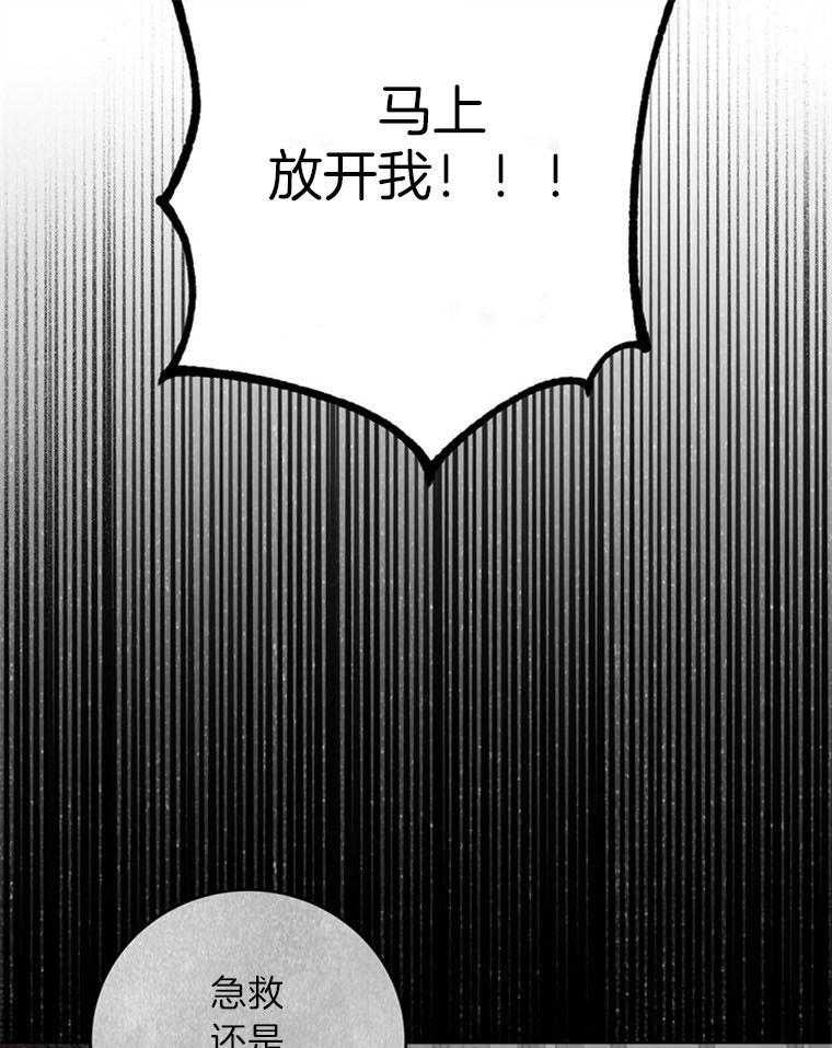 《落魄魔女与司令官》漫画最新章节第16话 我救了这个孩子免费下拉式在线观看章节第【28】张图片