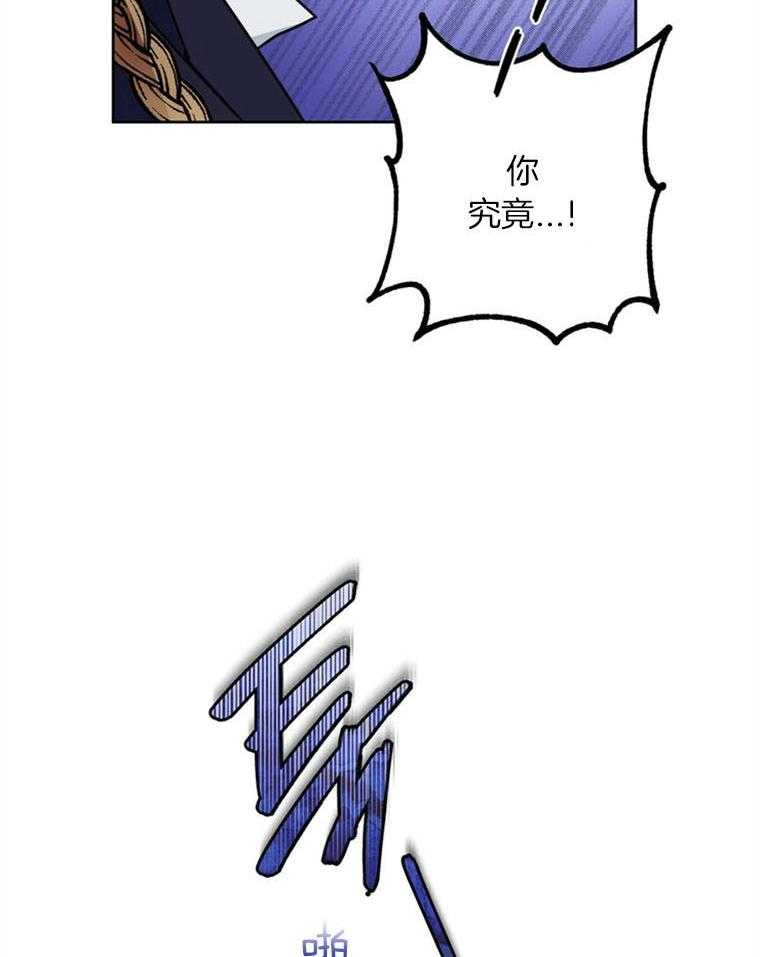 《落魄魔女与司令官》漫画最新章节第16话 我救了这个孩子免费下拉式在线观看章节第【46】张图片