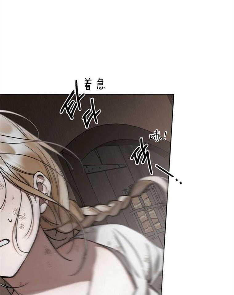 《落魄魔女与司令官》漫画最新章节第16话 我救了这个孩子免费下拉式在线观看章节第【19】张图片