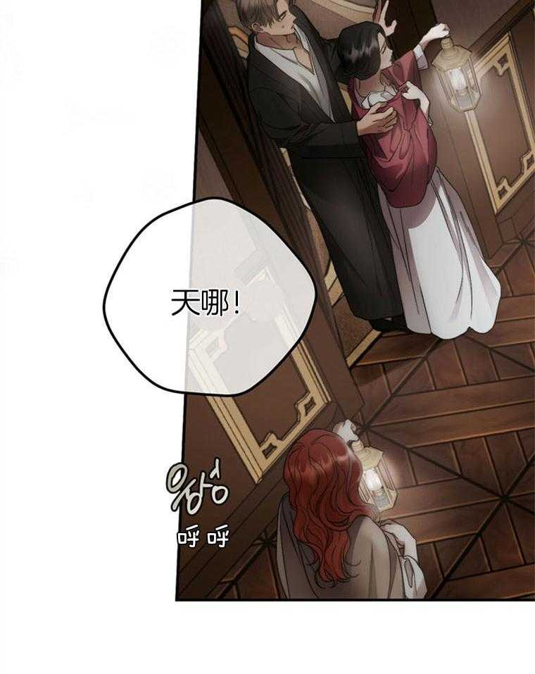 《落魄魔女与司令官》漫画最新章节第16话 我救了这个孩子免费下拉式在线观看章节第【11】张图片