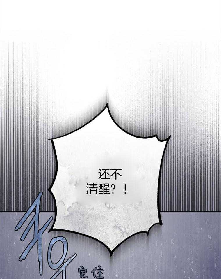 《落魄魔女与司令官》漫画最新章节第16话 我救了这个孩子免费下拉式在线观看章节第【38】张图片